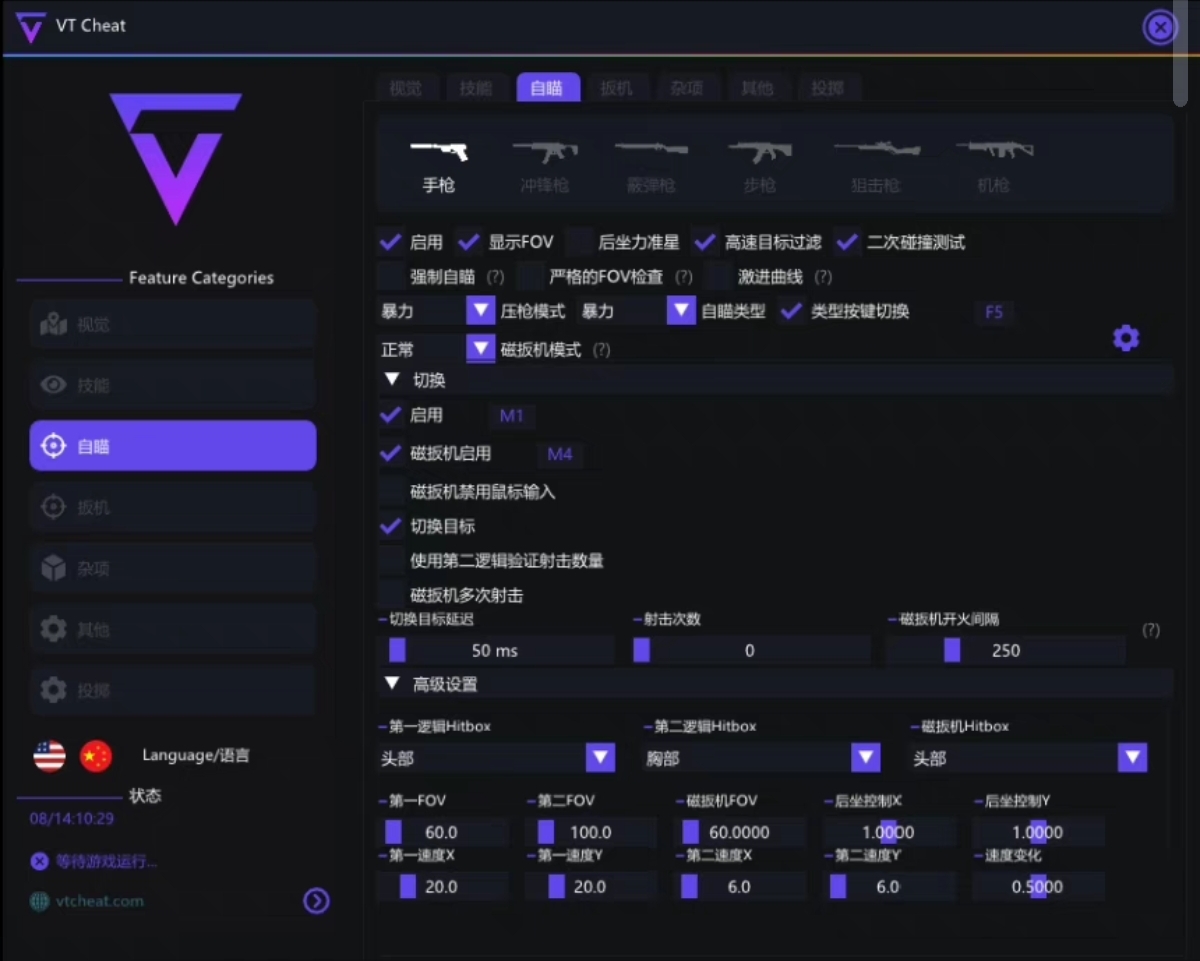 无畏契约游戏开挂免费软件-模拟器兼容骨骼描绘全功能工具，操作流畅