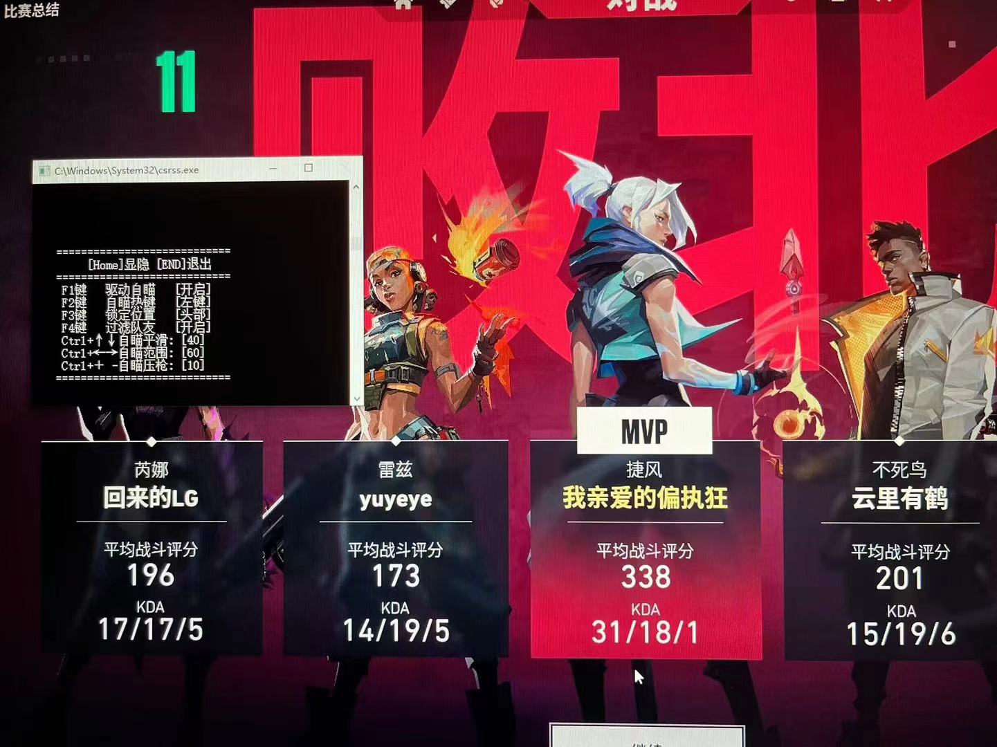 无畏契约手游辅助器 - 多功能辅助、安全辅助 - 免费体验