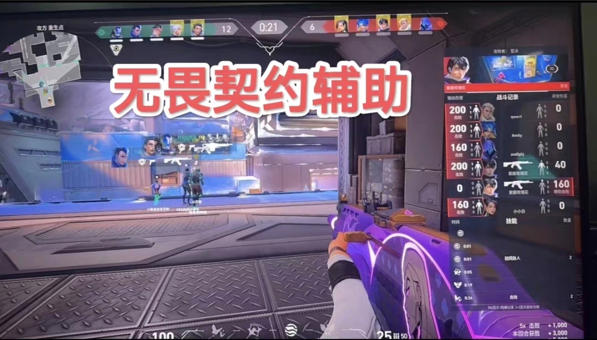 无谓契约手游锁头 - 锁头辅助、准星稳定 - 免Root安装